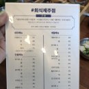 회식제주점