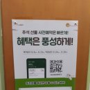 뚜레쥬르 할인행사
