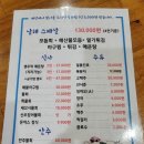 (주)남해수산 이미지