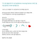 나우히어링