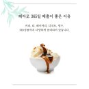 띠아모베이커리 이미지