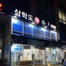 팔달수산 이미지