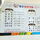 명보실비식당 이미지