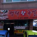 호호왕족발 이미지