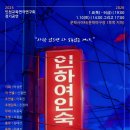 수도여인숙 네이버블로그