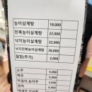박가네 능이백숙삼계탕 이미지