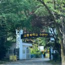 (서울근교 당일치기 캠크닉)금원 수목원 수영장에 다녀왔어요