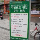 주정차-36 이미지