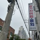 금포횟집 | 무거동 굴화 금포횟집 만삼천원에 즐기는 참가자미회 물회맛집 내돈내산