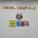 멍나들이 | 경북칠곡 애견동반 바베큐 맛집, 캠핑감성 가득한 멍캠프닉 다녀온 후기