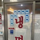 부평막국수 | 부평 블루리본 맛집 부평막국수 솔직 후기(+내돈내산,평냉맛집,부평시장맛집)