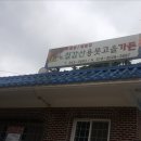 칠갑산가든 이미지