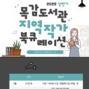 목감 이미지
