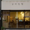 남매점빵 이미지