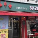 유래성 이미지