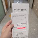 연이약국 | 쌍둥이 임신 20주차 최종 정밀초음파 시간 비용 의사소견서