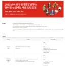 2023년 하반기 롯데중앙연구소 분야별 신입사원 채용 일반전형 공고(~10/16) 이미지