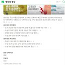 강세구 | 동수원 병원 입원 후기 / 동수원 병원 장단점 대장염증..etc