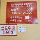 햇살머믄꼬마김밥명촌점 네이버블로그
