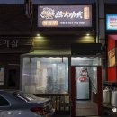 핫쿵푸마라탕 이미지