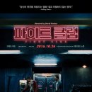 충일전장 | 타자의 담론으로서 영화의 환상을 횡단하기