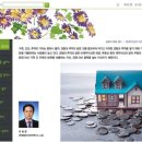 알기쉬운 부동산 재테크 자산관리 네이버블로그