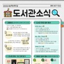 광주중앙도서관 이미지