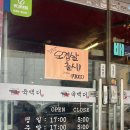 더고기집 | 의정부 "육백더 본점" 맛집 솔직 후기 | 가성비 끝판왕 고기집 추천
