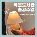 에듀아트디자인연구회