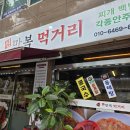 먹거리생삼겹살