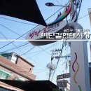 싱싱청과 | 금천구 시장 비단길현대시장 주차장 싱싱청과 친절한정육 장보기