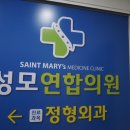 성모연합의원 이미지
