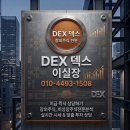 엠에스(MS)헬스케어 | [장외주식 선제 분석] 엠에스바이오 — 인체조직·콜라겐 재생의료 소재 전문기업, 장외 선점 논거