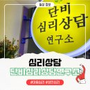 그림책테라피 | [단비] 성남 아동·성인 심리상담 그림책 테라피 체험 후기