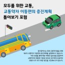 교통약자 이동편의 증진계획 톺아보기 포럼 10.24 이미지