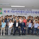 전문건설공제조합기술교육원 이미지