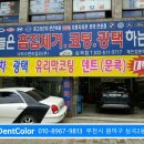 칼라스팀엔덴트 이미지