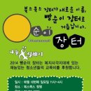 드리고장터