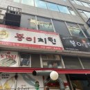 봉이불닭발