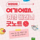 설레는 여행 이미지