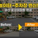 윤성아스콘 이미지