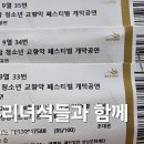 성남청소년 교향악 페스티벌 개막 이미지