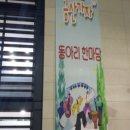 창조지역사업 동아리 한마당 이미지