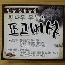 문용농장 이미지