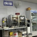 화전가야밀면칼국수 이미지