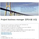 한국에머슨일렉트릭 채용ㅣ한국에머슨일렉트릭 Project business manager 경력사원 모집 공고 및 정보 (~7/17) 이미지
