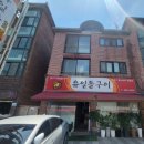 유일돌구이 이미지