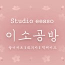 이소플라워 네이버블로그