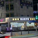 길동우동수지구청역점 | [수지구청 맛집] 길동우동(내돈내산)