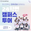 한우리투어 이미지